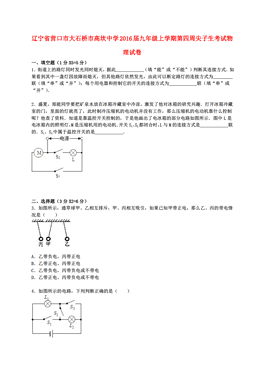 大石桥县人口_大石桥联盟
