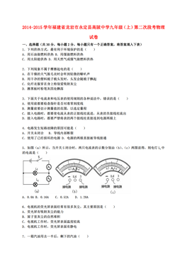 龙岩高中人口_龙岩高中
