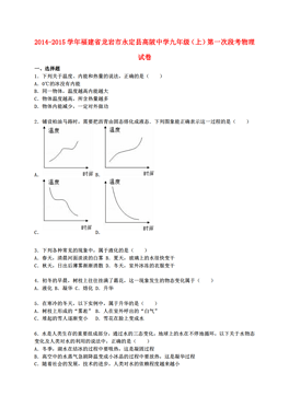 龙岩高中人口_龙岩高中