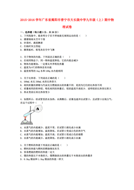 揭阳各省人口_揭阳榕城各街道地图(2)