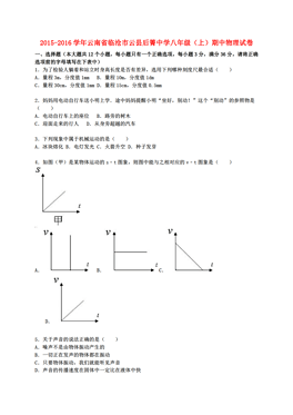 临沧 云县人口多少_云南临沧市云县哨街村(3)