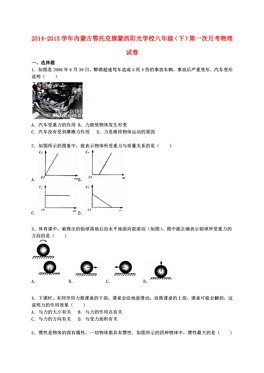 鄂托克旗人口_鄂托克旗行政区域规划图(2)