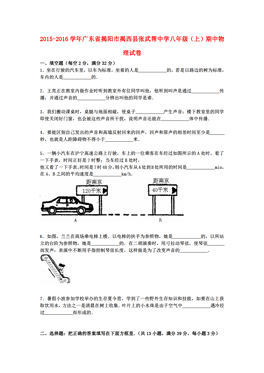 揭阳各省人口_揭阳榕城各街道地图(2)