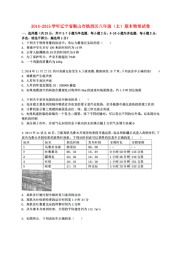 辽宁人口信息网_辽宁舰