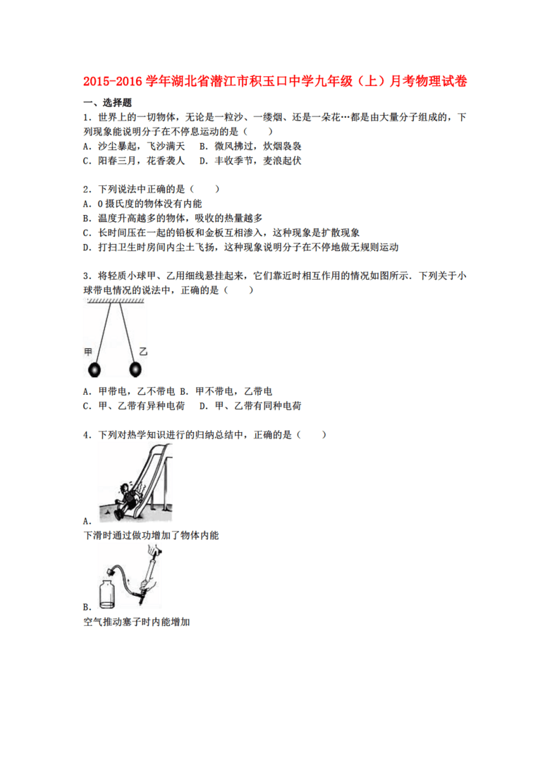 潜江有多少人口_潜江小龙虾(2)