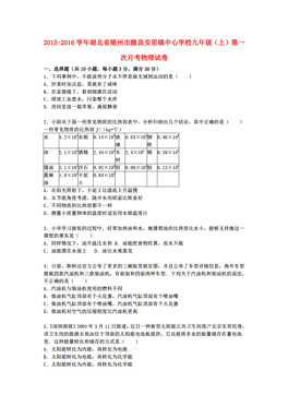 湖北随县人口分布_湖北随县(2)