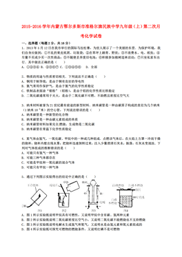 准格尔旗人口多少_鄂尔多斯各区旗人口排行 达拉特旗最多,准格尔旗第二(2)