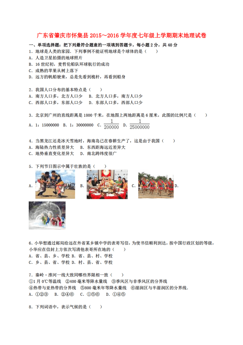 肇庆地理人口_肇庆地理位置图(3)