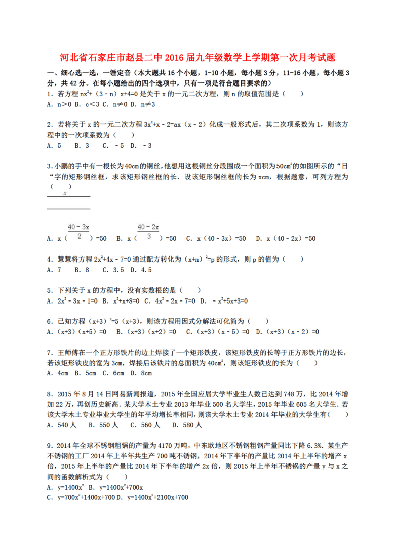 河北石家庄赵县人口数_河北石家庄赵县图片