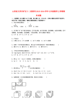 2021大同矿区人口_大同矿区看守所照片