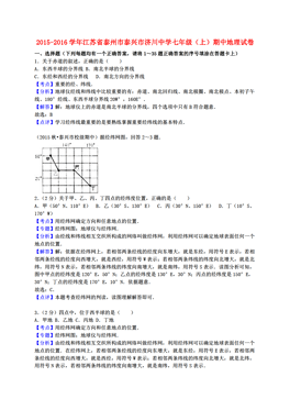 江苏省泰兴市泰州镇多少人口_江苏省泰兴市风玫瑰图