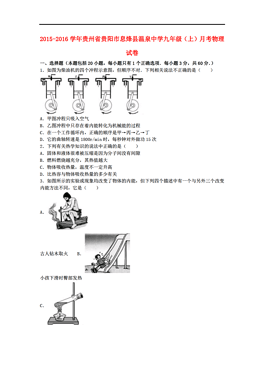 贵州省息烽县人口_息烽县财政局阮本清(3)