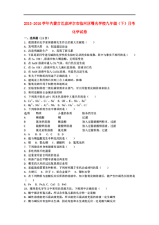 临河人口_巴彦淖尔人口普查数据公布 杭锦后旗常住人口217573人(3)