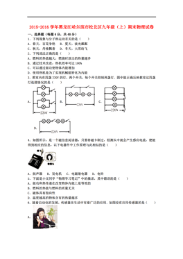 松北区松北区人口_哈尔滨松北区图片