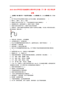人口与城市测试卷_八年级地理下册6.2东北地区的人口与城市分布 课件 测试卷(3)