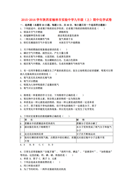 榆林人口2015_姊妹歌(3)