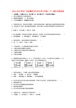 肇庆市教育人口_肇庆市人口分布图(2)