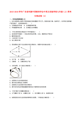 广东人口英文_广东人口年龄结构