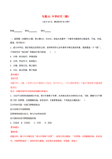 七年级中学时代简谱_时代少年团相遇简谱(2)