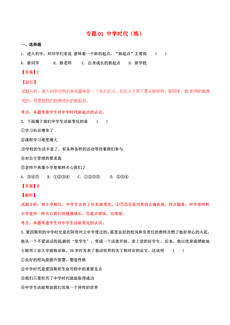 七年级中学时代简谱_时代少年团相遇简谱(3)