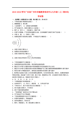 广州省人口信息网_广州人口占全省比例升至12.17(2)