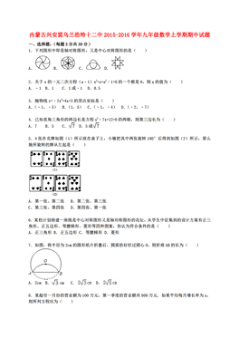 兴安盟蒙古族人口_蒙古人的狂欢节 内蒙古兴安盟科右中旗那达慕现场纪实 理(3)