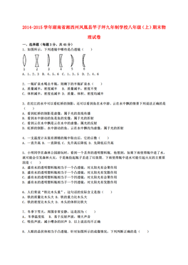 湖南省人口信息网_湖南省2016年选调生拟录用人员名单公示