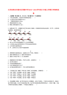 楚州县人口_楚州实验中学