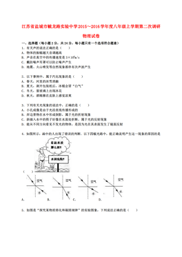 盐城人口输出_盐城师范学院