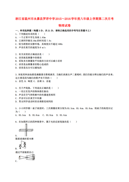 永嘉县人口多少_永嘉县人民法院公开招聘法院辅助人员(2)
