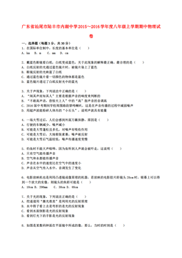 汕尾市区总人口数量_...省考 成功缴费人数 1138人 截至18日16时(2)