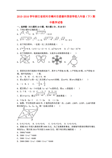 浙江省嵊州市人口数量_浙江省新人教版数学绍兴市嵊州市马寅中学2015-2016学年