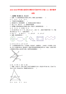 浙江省嵊州市人口数量_浙江省新人教版数学绍兴市嵊州市马寅中学2015-2016学年(2)