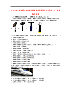 人口与城市测试卷_八年级地理下册6.2东北地区的人口与城市分布 课件 测试卷(2)