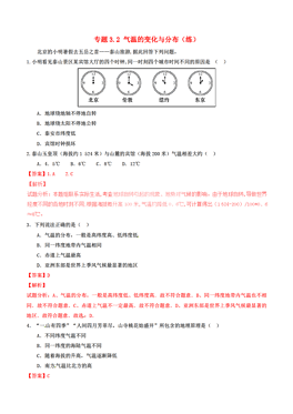 专题三人口的变化_专题6 人口的变化(2)