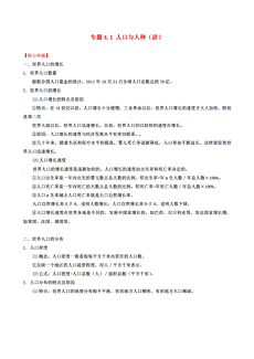 人种和人口教学导入_人口与人种图片