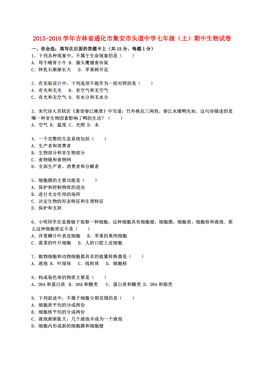 吉林省集安市人口_集安市地图(3)