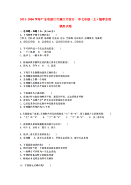 2016廉江人口_廉江市开展2016年第27个世界人口宣传活动(3)