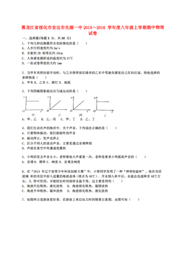 绥化市区人口数量_绥化地图市区地图(2)