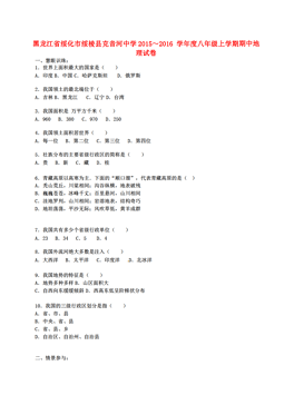 绥棱人口_绥棱开展 万人端午踏青城 喜看绥棱新变化 活动(3)