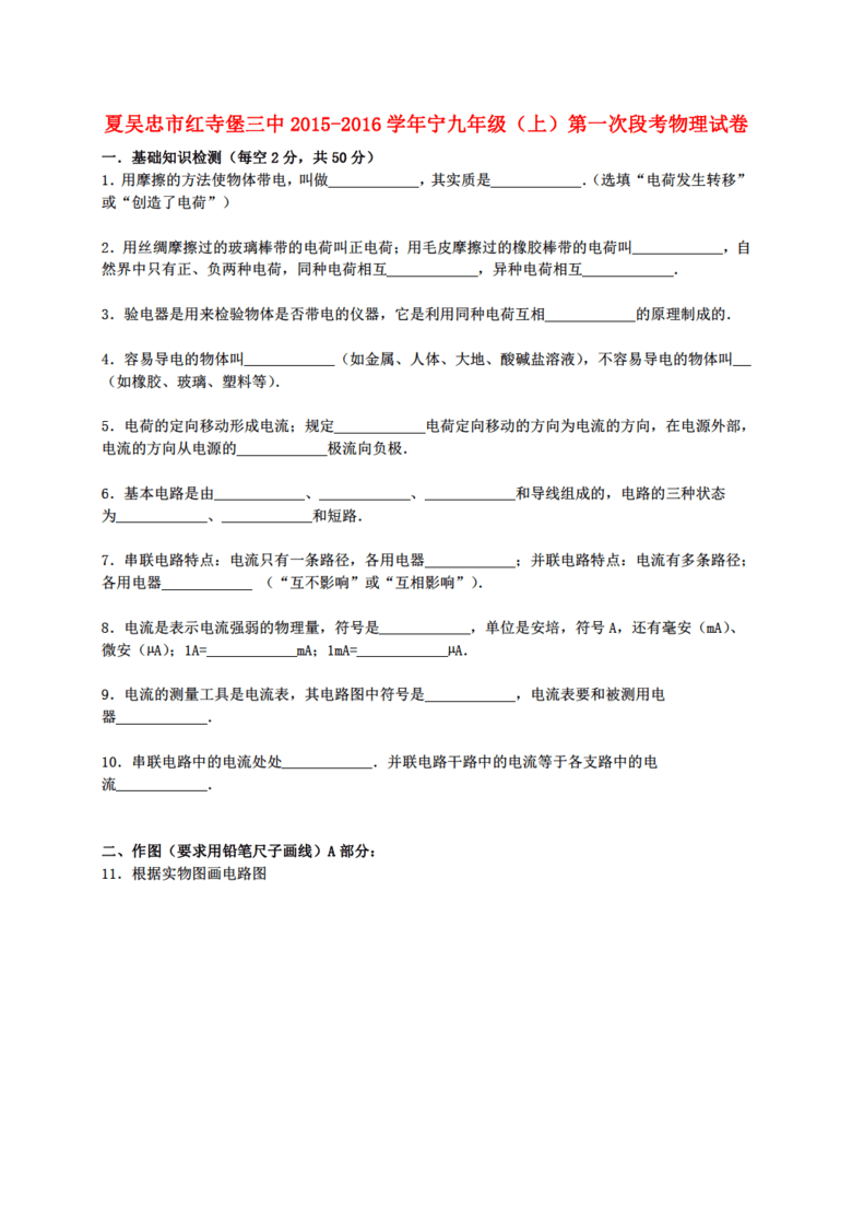 红寺堡城区内的总人口_红寺堡未来城区规划图(2)