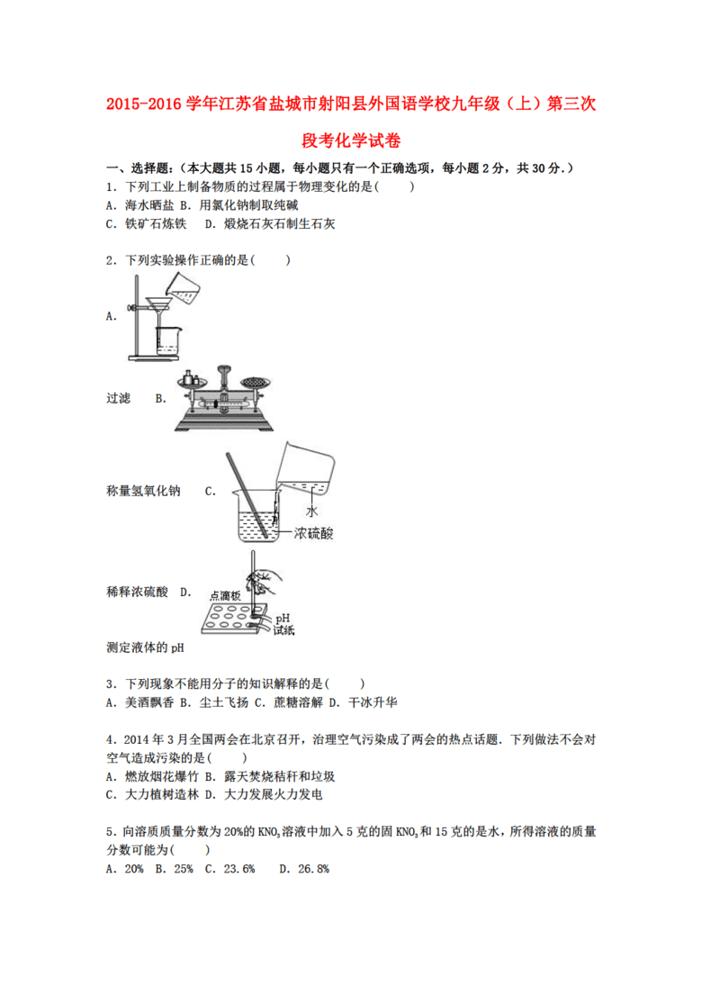 江苏省盐城市近三年常住人口_江苏省盐城市地图(2)