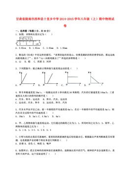 西和县人口数量_甘肃省一个县,人口超50万,秦国曾在此地定都