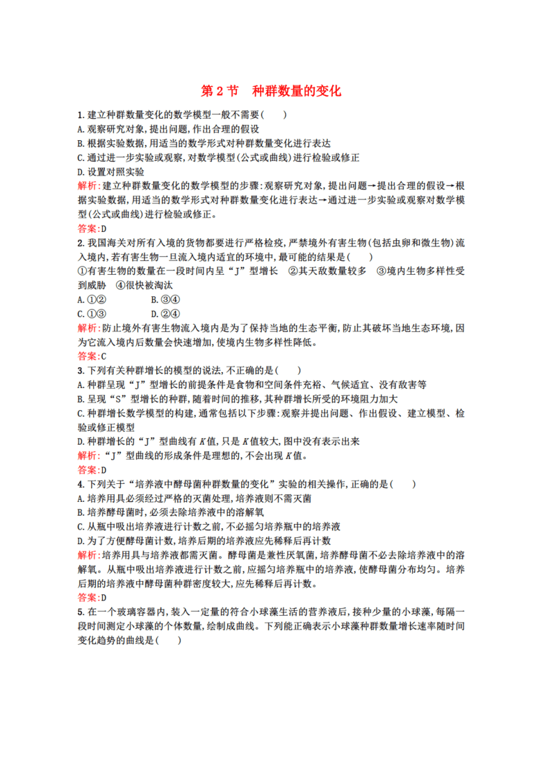 人口数量变化课后反思_人口的数量变化反思PPT作品下载(3)