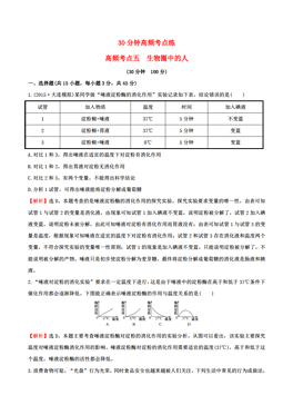 人口专题试卷_100分试卷图片