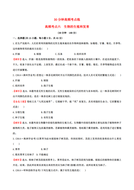 人口专题试卷_100分试卷图片