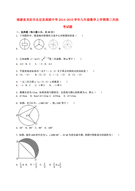 龙岩高中人口_龙岩高中