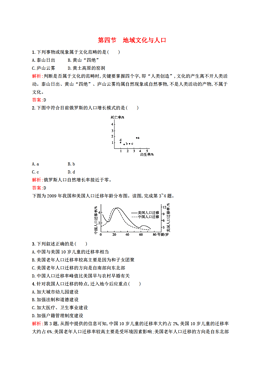 地理地域文化与人口_DOC地域文化 DOC格式地域文化素材图片 DOC地域文化设计模(3)
