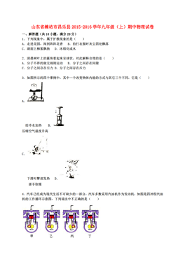 山东省昌乐县人口总数_2016山东二七一教育集团 山东省昌乐二中 教师招聘106人