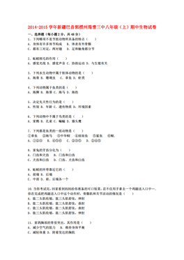 新疆巴州焉耆的人口_焉耆县图片(2)